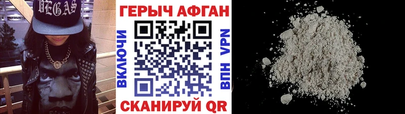 где найти наркотики Динская Героин гречка