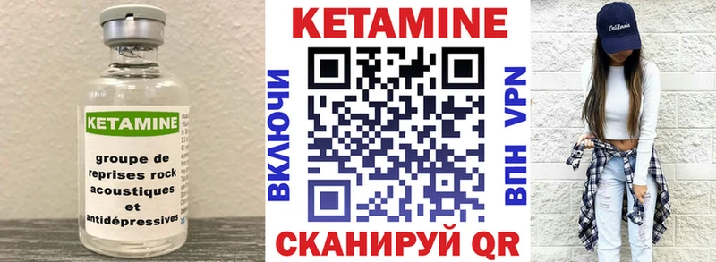 КЕТАМИН VHQ  что такое   Динская 